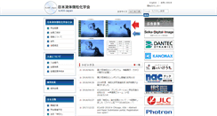 Desktop Screenshot of ilass-japan.gr.jp