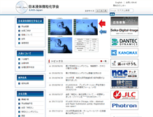 Tablet Screenshot of ilass-japan.gr.jp